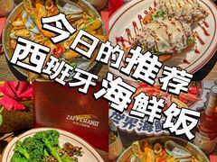 -ZAFFERANO西班牙海鲜饭(上海首店)