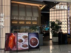 -桂满陇·海市蜃楼·黑金(国金店)