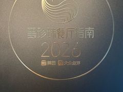 -淮香国色·淮扬菜(正大中心店)