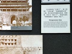 -北京明城墙遗址公园