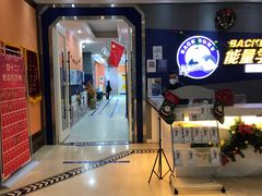 -能量学院少儿体能运动馆(公园1872店)