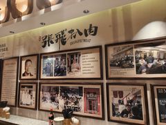 -張飛扒肉·龙江非遗(道外店)