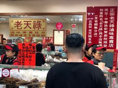 -上海老天禄