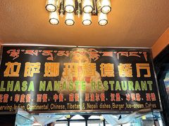 -娜玛瑟德餐厅(宇拓路店)