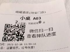 -峨嵋酒家(地安门店)