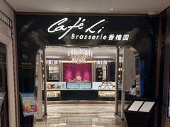 -上海兴国宾馆香樟园西餐厅