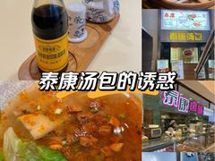 -泰康食品(南京东路店)