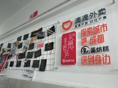 -贺记蛋烘糕(文庙西街店)