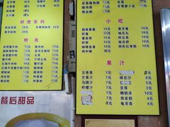 菜单-周记蟹仔粉(侨港风情街店)