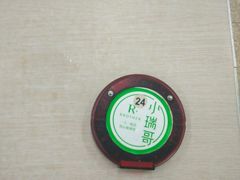 -小瑞哥麻辣烫(知春路店)