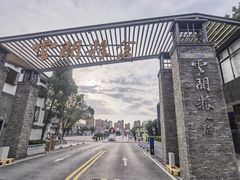 -云间粮仓