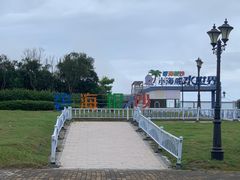 -启东恒大海上威尼斯酒店
