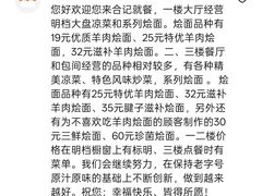 -合记烩面(人民路店)