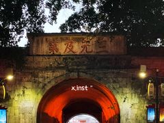 -东西巷