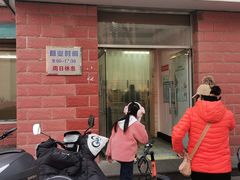 -中关村茶点