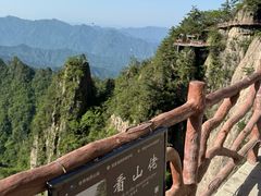 -老君山风景名胜区