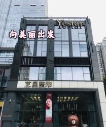 -Yestar艺星医疗美容医院