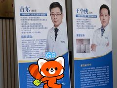 -泰康拜博口腔医院(江北总院)