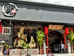 门面-斗鸡饭场伙(新南门店)