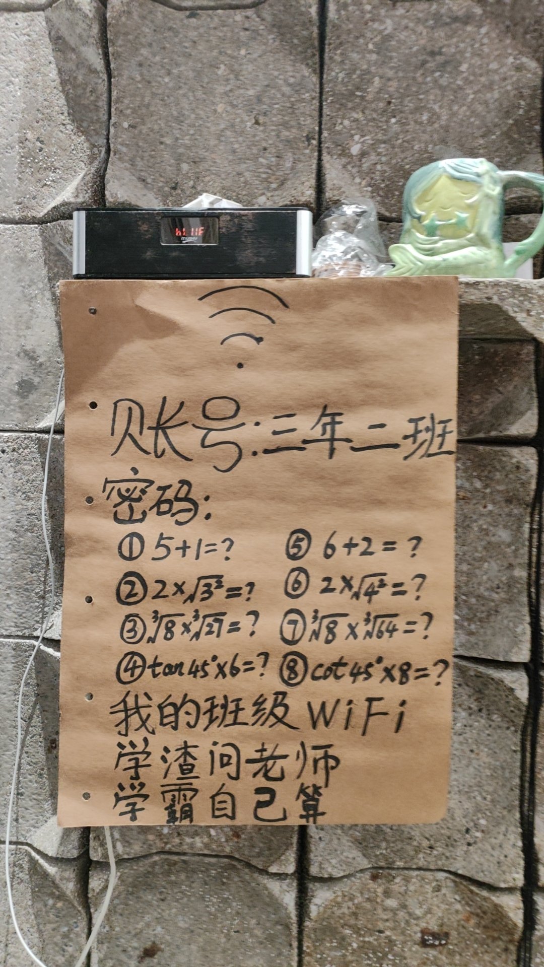 青皮树酒店wifi密码图片