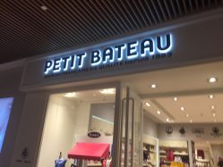 -Petit Bateau(静安嘉里中心店)