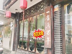 -小谭豆花(西大街店)