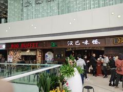 -汉巴味德(大悦城店)