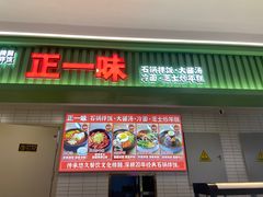 -食美汇美食广场(新奥店)