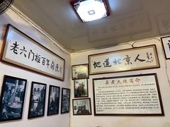 -六爷门框百年卤煮