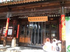 -檀园