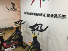 -悦动体能(金融街店)