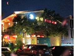-顺德了能馆(虎门店)