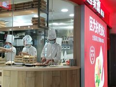 门面-喜家德虾仁水饺(飞洲国际店)