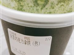 -THE MATCHA TOKYO抹茶东京