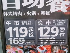 -火炉火自助餐(喜隆多店)