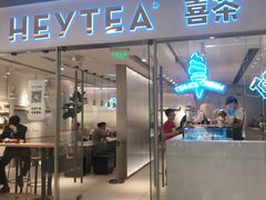 门面-喜茶(佛山岭南站店)