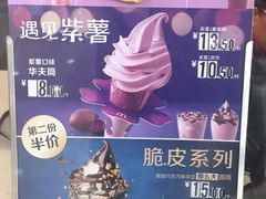 菜单-麦当劳(季平店)