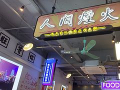 -川正旺江湖菜(三元桥店)