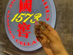 -泸州老窖景区