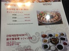 菜单-咸草酱蟹