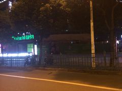 iphone_upload_pic-恒生商业广场(上丰店)