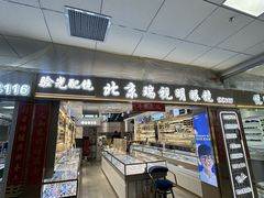 -北京眼镜城