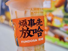 -放哈·甜醅子奶茶创造者(西站店·非遗剪纸主题)