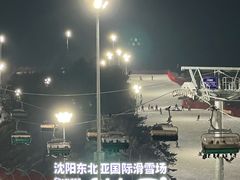 -东北亚滑雪场