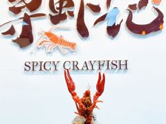 -寻虾记(小寨店)