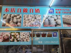 -广场正宗原汁薏米店