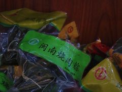 -东街钟楼肉粽(总店)