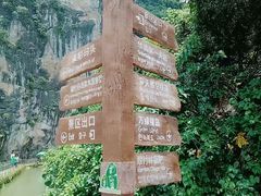 -英西峰林·洞天仙境
