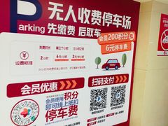 -印象城购物中心-停车场