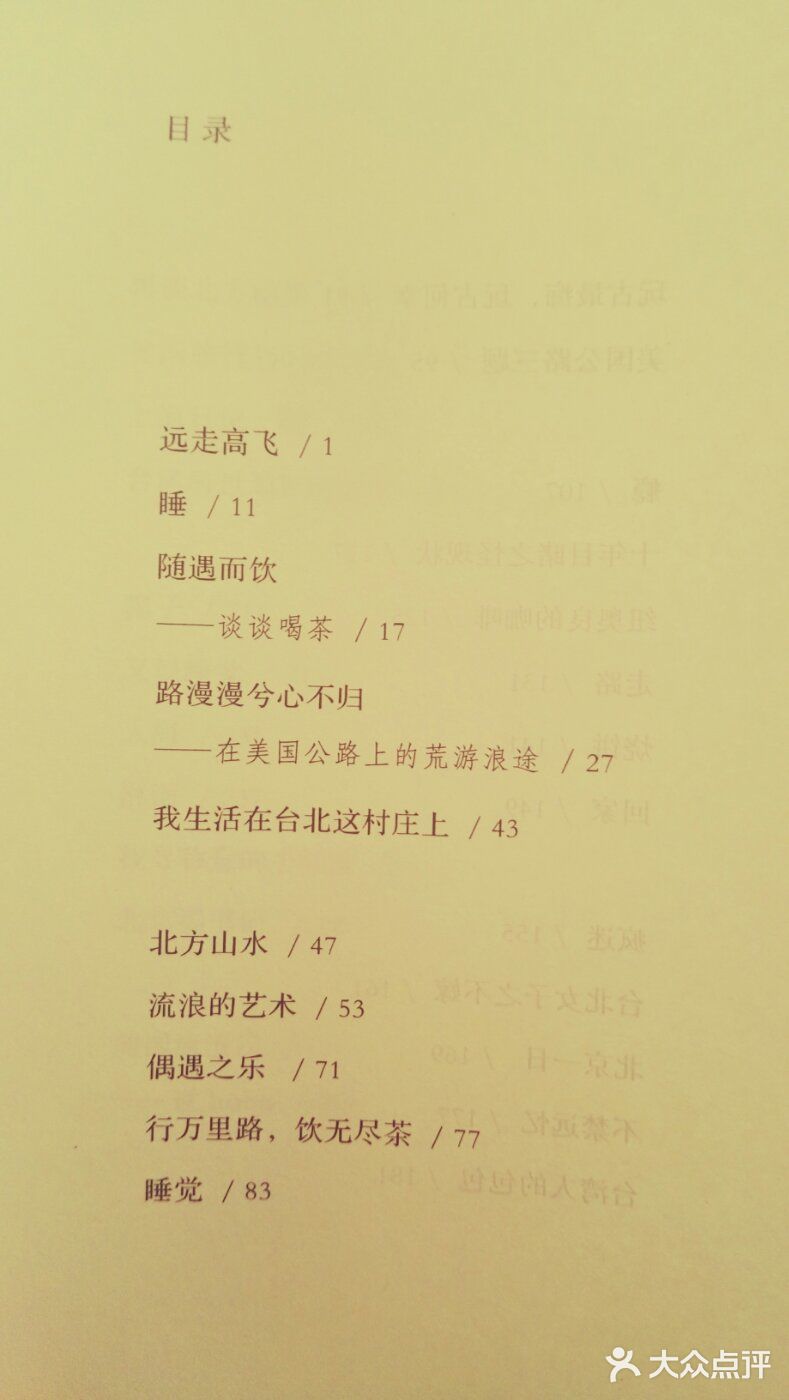世事实在难料，在效率和频率都要求到近乎苛刻的林林总总